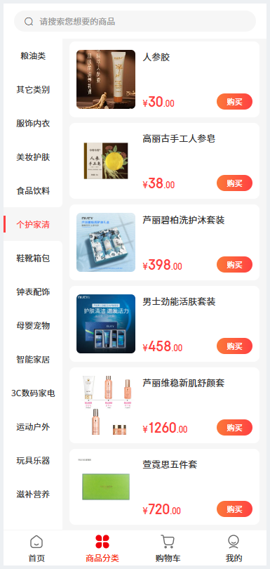 APP截图2