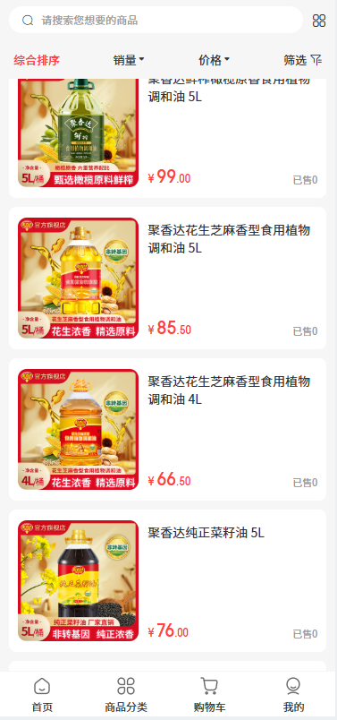 APP截图5